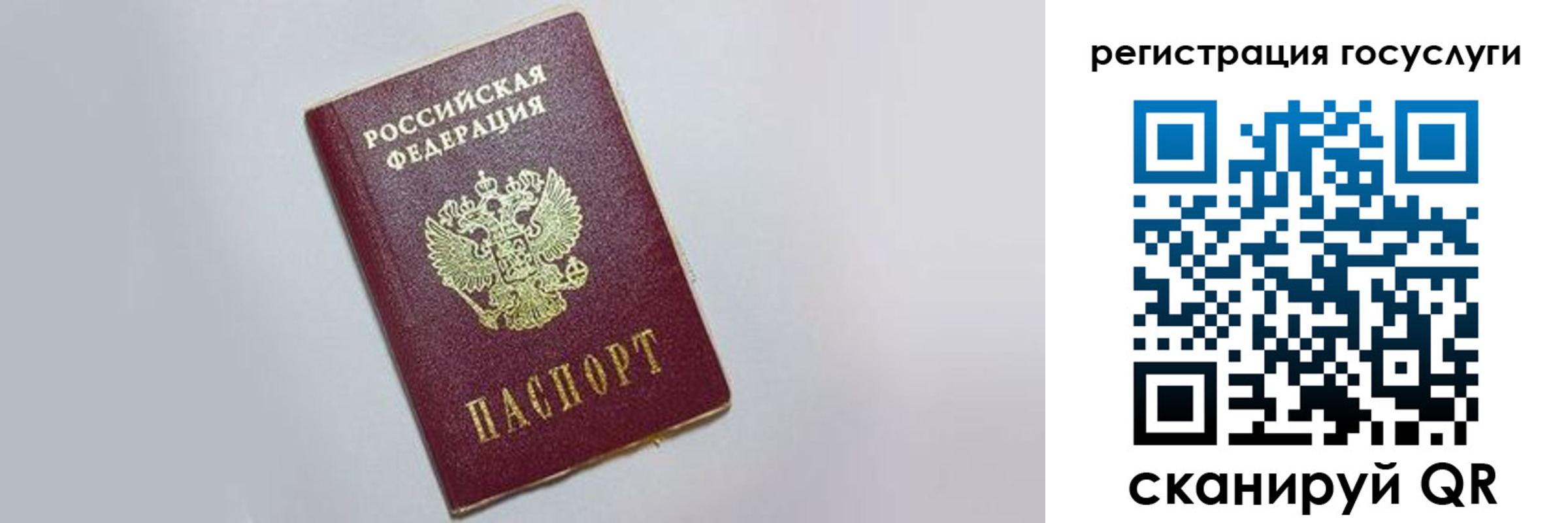 временная регистрация для школы в Дрезне